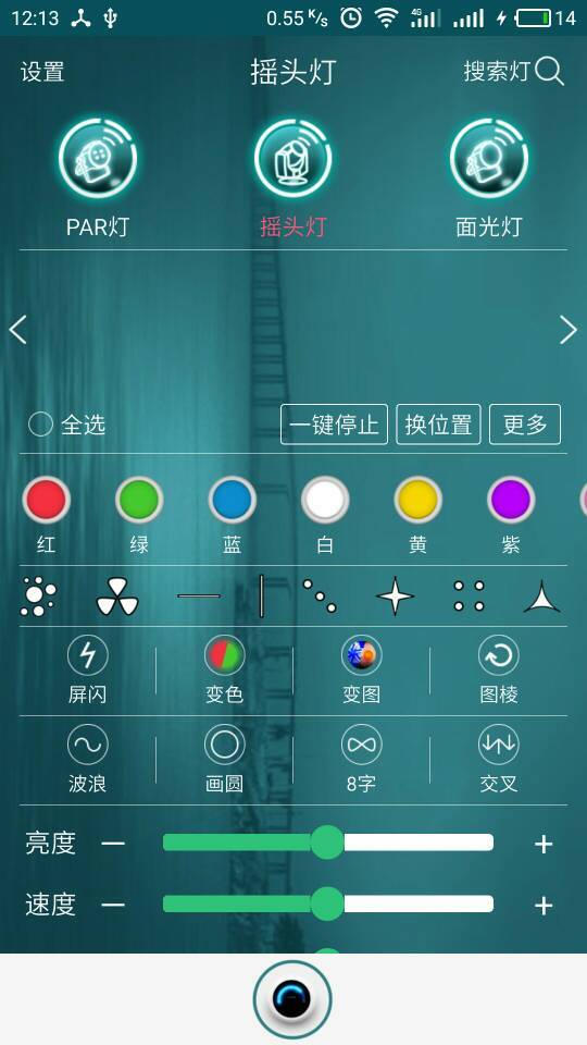 智能灯光控制系统