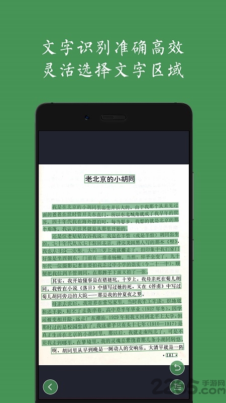 白描app下载