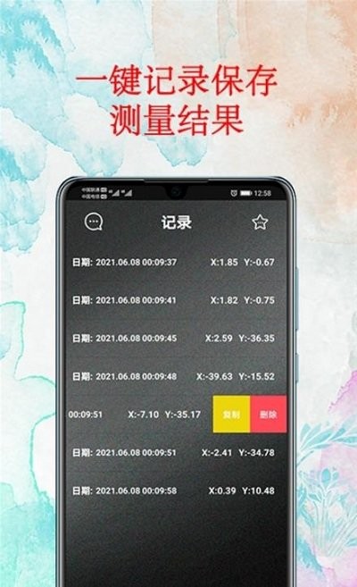 测量水平仪app