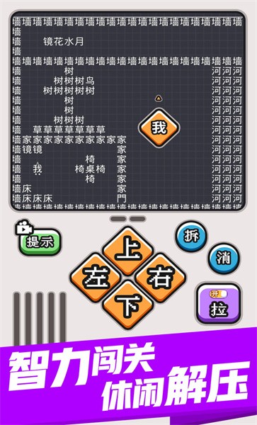 文字大冒险手机版