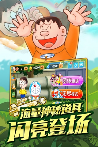 哆啦a梦快跑大冒险内购破解版