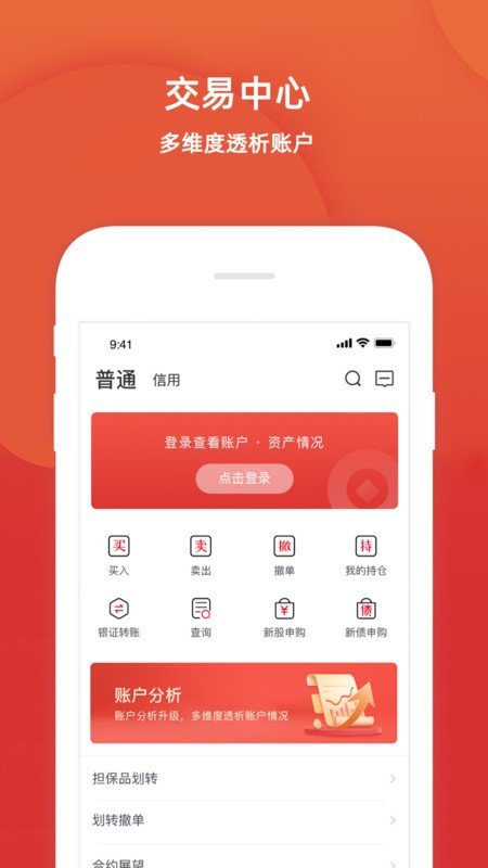 五矿证券app