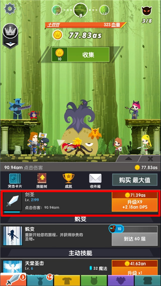 点击泰坦2装备与锻造攻略