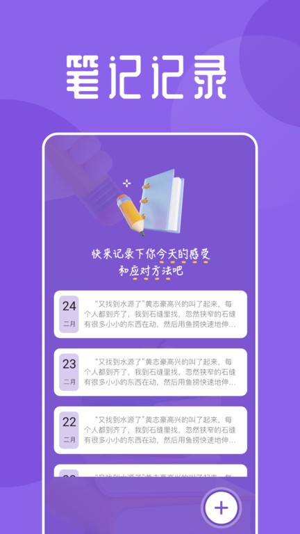 海鱼小说阅读器最新版本