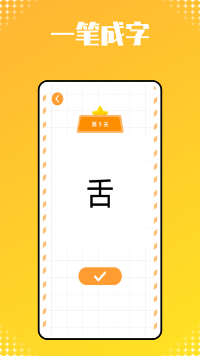 儿童识字启蒙app免费