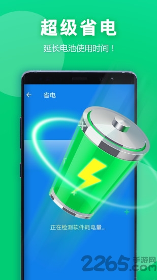 手机清洁卫士app