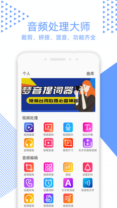 音视频裁剪大师软件