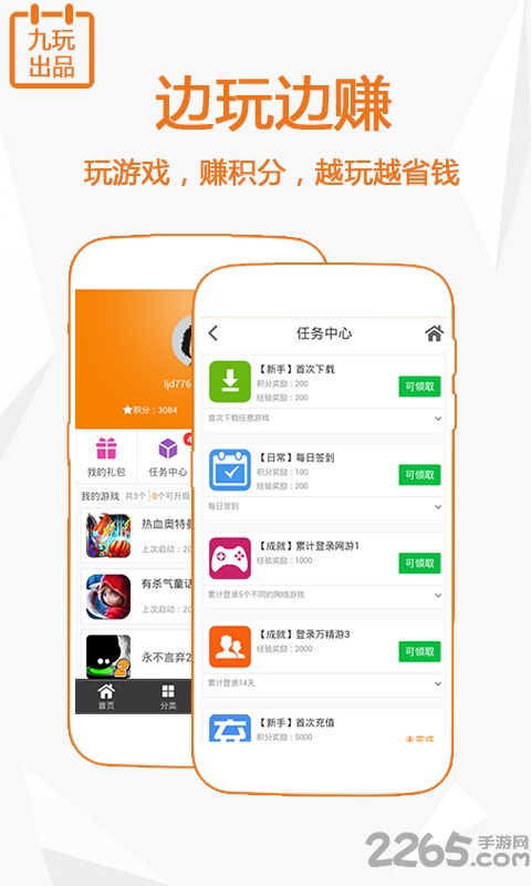 万精游九玩游戏中心