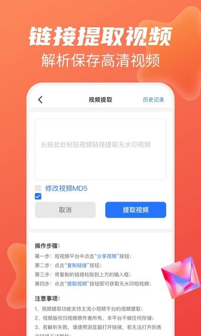 在宇一键去水印大师软件(改名图片视频免费去水印)