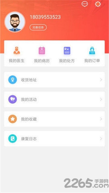 肿医堂手机版