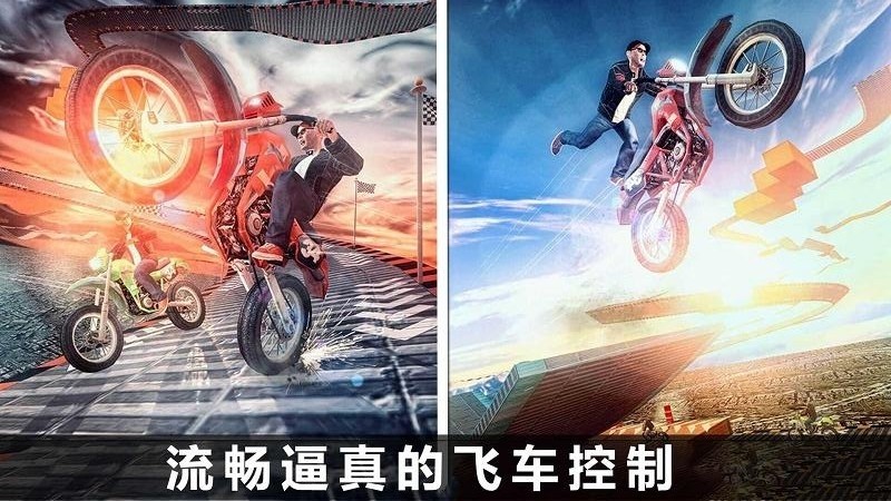 火爆极速骑行最新版下载