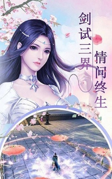 秘境修仙手游