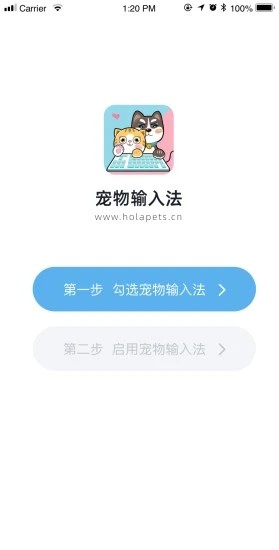 宠物输入法app