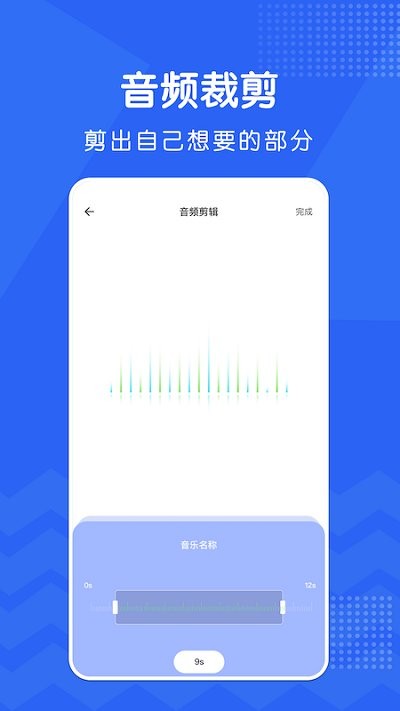 修音神器app