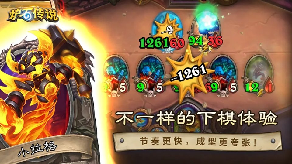 炉石传说网易云账号版