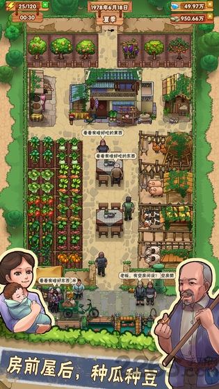外婆的小农院最新版