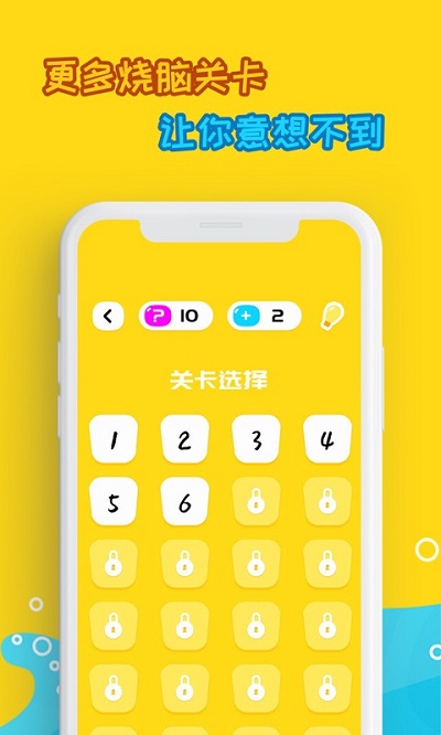 烧脑游戏小游戏