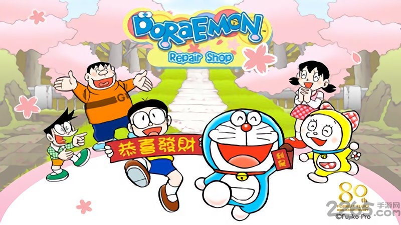 哆啦a梦梦工场内购破解版