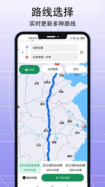 AR实景导航手机版下载