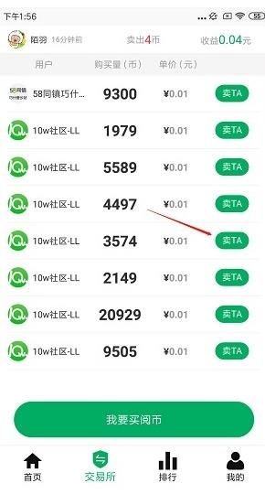 10w＋社区官方版