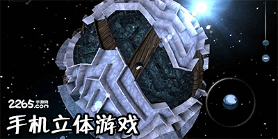 手机立体游戏