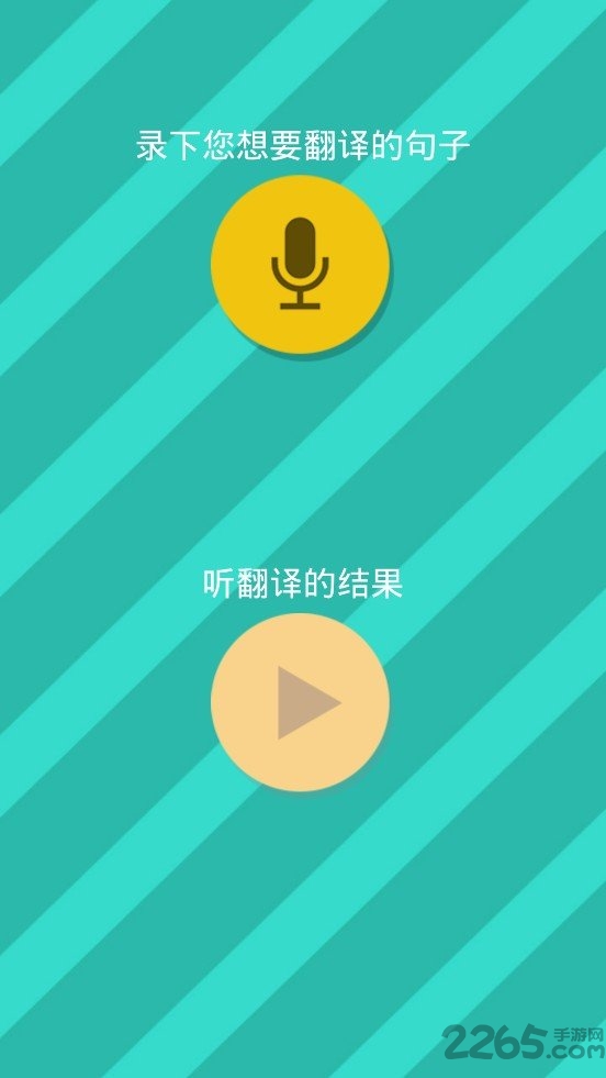 宠物语音翻译软件