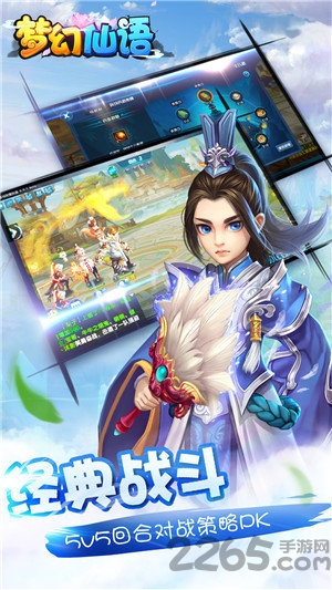 胡桃互娱梦幻仙语官方版