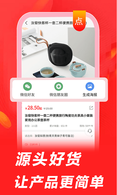 爱淘瓷手机版软件