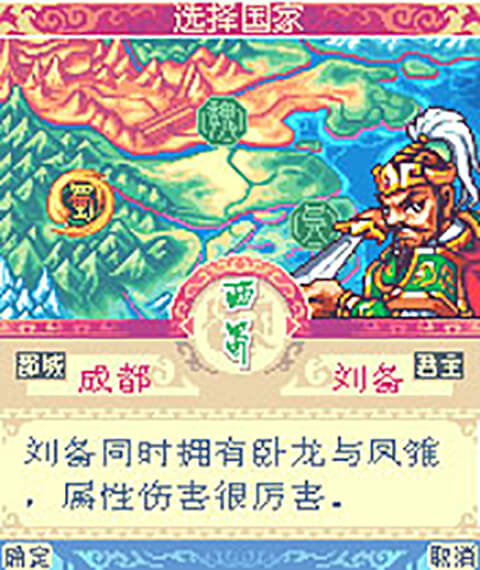 危城无双之三国群英传游戏