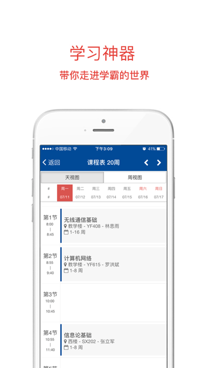 长大移动门户官方版