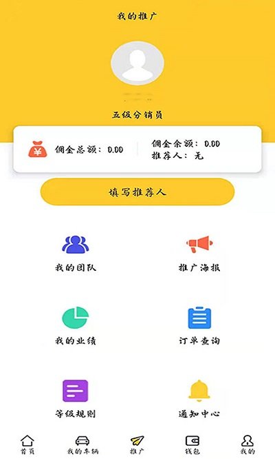 云小猪共享租车平台