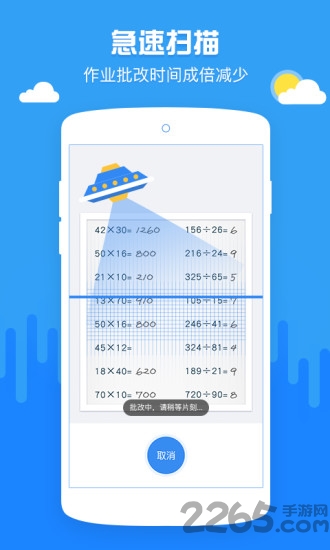 啄木鸟作业批改手机版下载