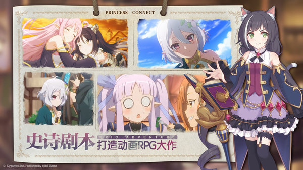 超异域公主连接官方版
