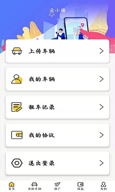 云小猪软件下载