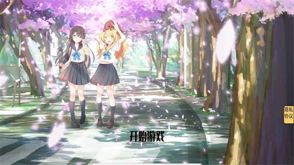 我和校花的奇妙旅行中文版