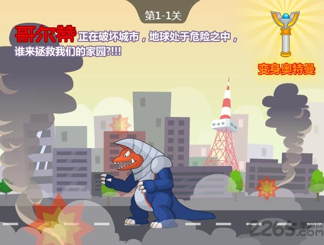 奥特曼大冒险双人版