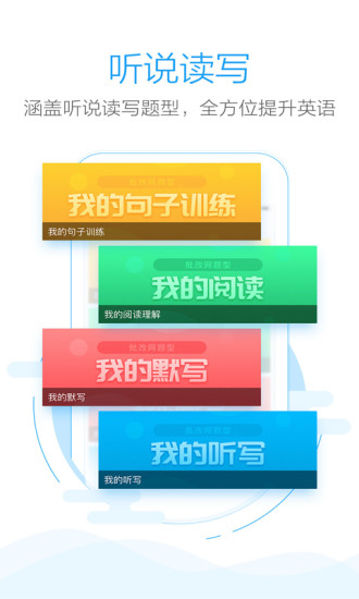 手机批改网app