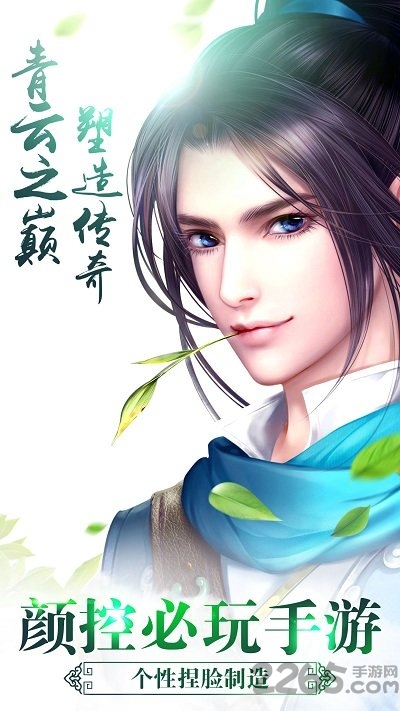 扶摇修仙官方版