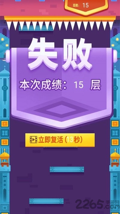 极限挑战试玩版