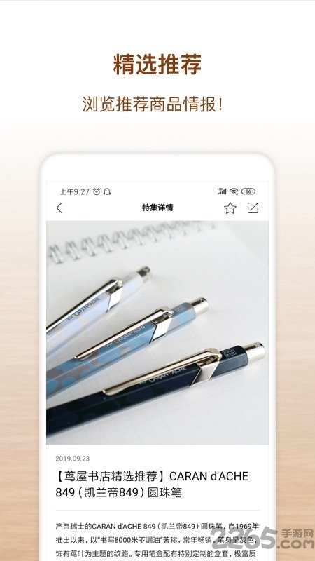 茑屋书店app