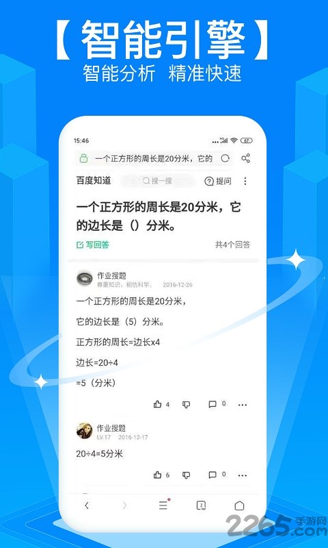 作业拍照搜题软件