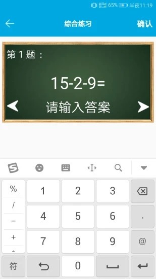口算题卡答案软件