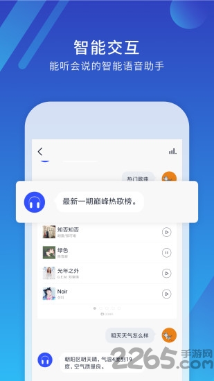 小biu耳机最新版