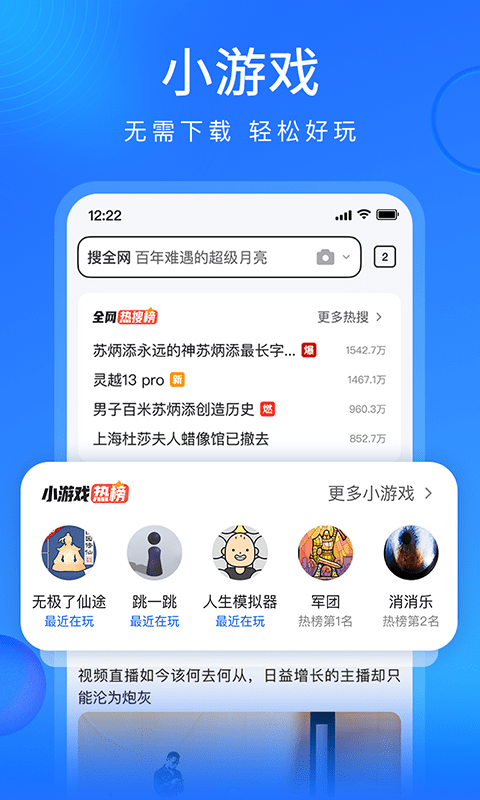 搜狗浏览器抢票软件(又名搜狗浏览器极速版)