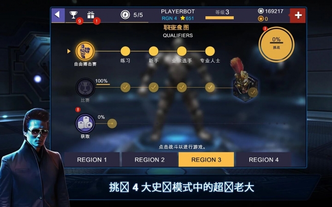 铁甲钢拳冠军赛破解版(rsboxingchampions)