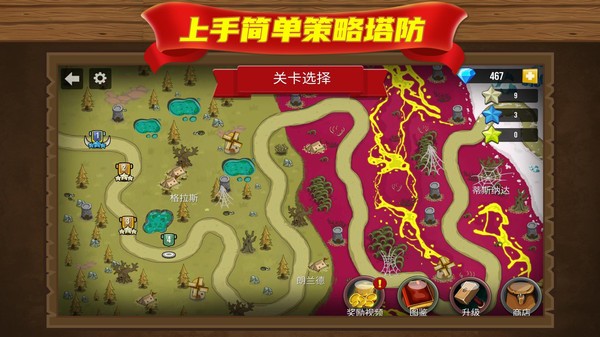 我塔防贼6游戏