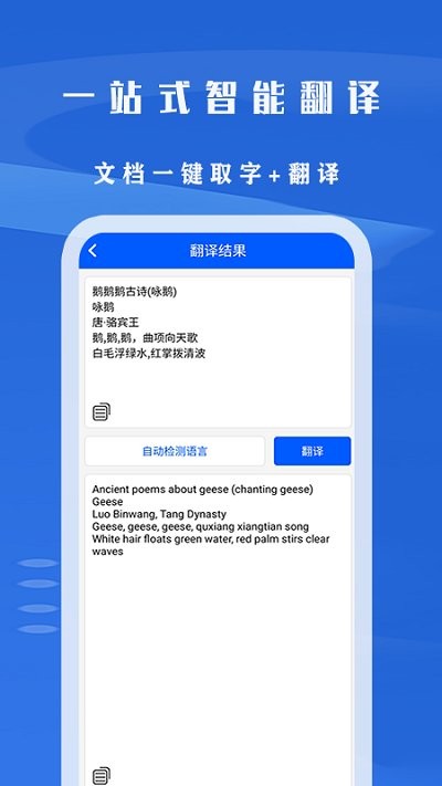 文字识别拍照取字王软件
