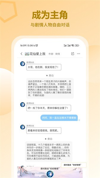 花仙爱上我下载
