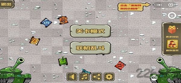 头号坦克最新版(超级坦克大战)