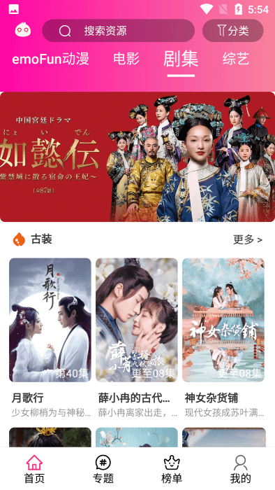emofun最新版本下载